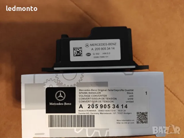 Оригинален стабилизатор на напрежение A2059053414 за Mercedes W205 W213 X253 2014–2018, снимка 5 - Части - 50292001