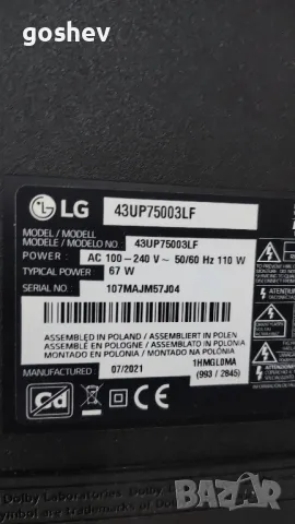 Телевизор LG 43UP75003LF на части, снимка 2 - Части и Платки - 49808171