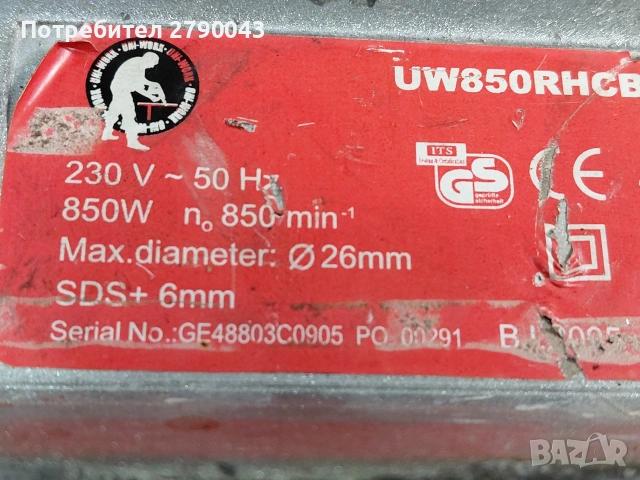 къртач , снимка 6 - Други инструменти - 53388997