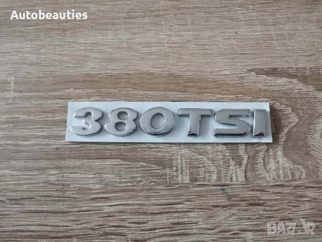 сребриста емблема Volkswagen 380 TSI