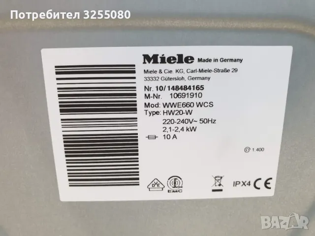 Miele Пералня с Ляво Отваряне Wi-Fi TwinDos Миеле 12м Гаранция, снимка 12 - Перални - 48133364