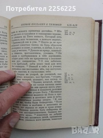 Стара руска Библия , снимка 2 - Други ценни предмети - 49877531