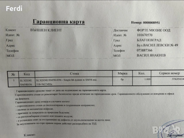 Shure SLXD24  SM58, снимка 7 - Микрофони - 53090065