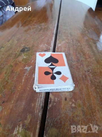 Стари Руски Игрални карти #2
