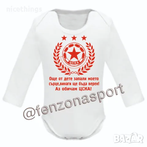 Боди на ЦСКА, снимка 4 - Бодита за бебе - 50335993