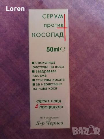 Подарявам!Препарат за коса против косопад в срок на годност, снимка 3 - Продукти за коса - 47143810