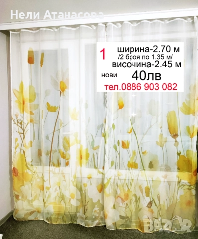 Пердета пролетен цвят, снимка 6 - Пердета и завеси - 51052526