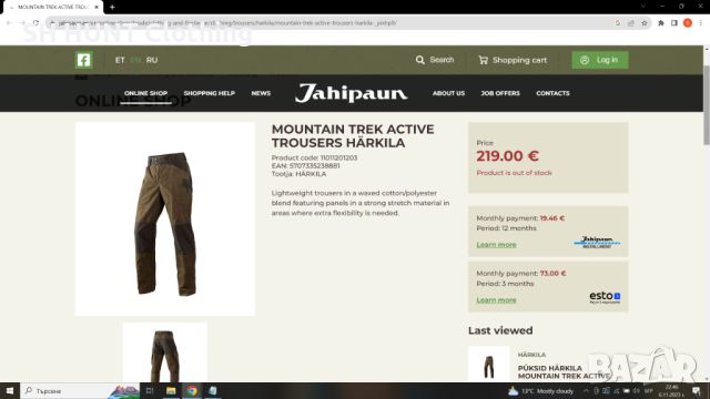 HARKILA Stretch Trouser дамско 38 - M / мъжко S  панталон със здрава и еластична материи - 1050, снимка 2 - Екипировка - 46090067