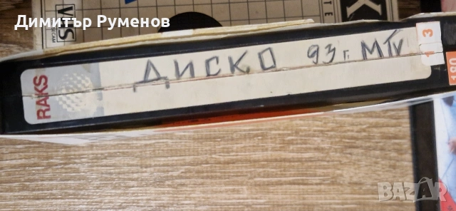 VHS Видео касети, снимка 4 - Други музикални жанрове - 53937203