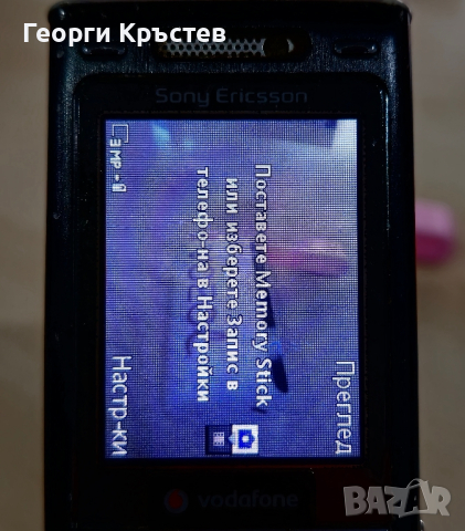 Sony Ericsson K800 - за ремонт, снимка 11 - Sony Ericsson - 44960508