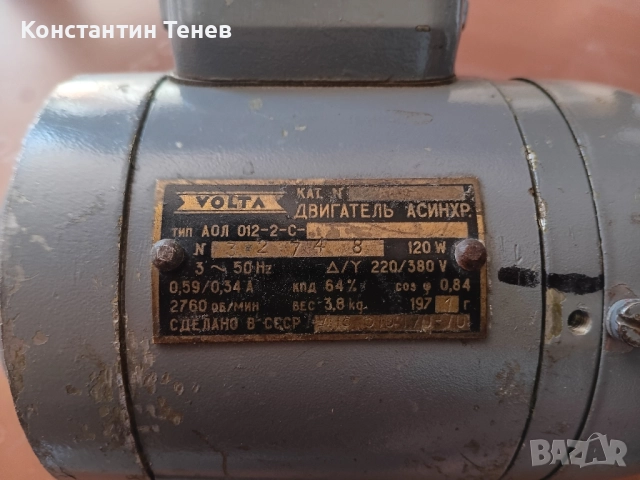 Електродвигател