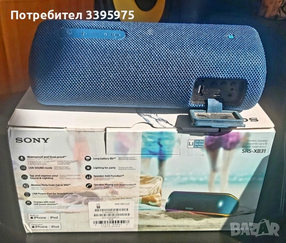 Портативна Bluetooth колонка Sony SRS-XB31 EXTRA BASS, снимка 8 - Тонколони - 53645935