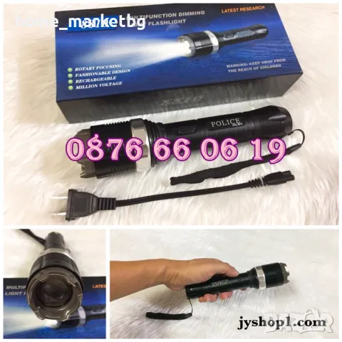 Много мощен електрошок 5000KV. Голям метален LED фенер с електрошок, снимка 4 - Екипировка - 50227612