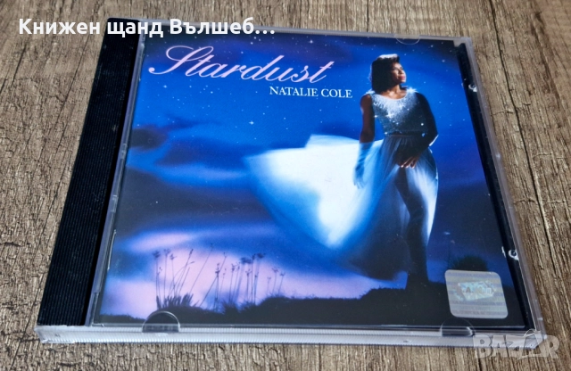 Компакт Дискове - Поп - Рок: Natalie Cole – Stardust