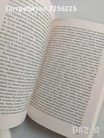 Пираните от Неапол, снимка 5 - Художествена литература - 53694310