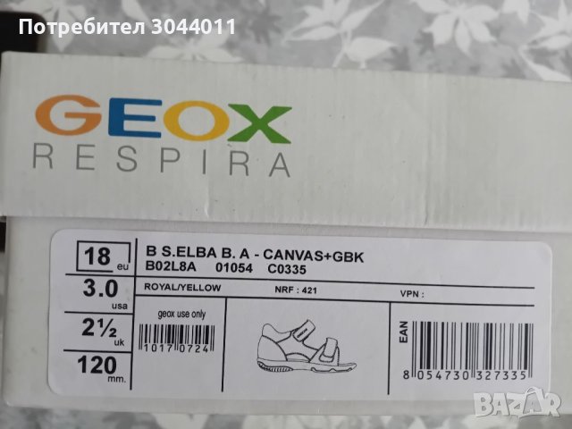 Geox N18 сандали, снимка 4 - Бебешки обувки - 45216060