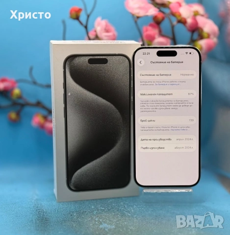 Apple iPhone 15 Pro, 128GB, 5G, White Titanium , снимка 4 - Apple iPhone - 53240663