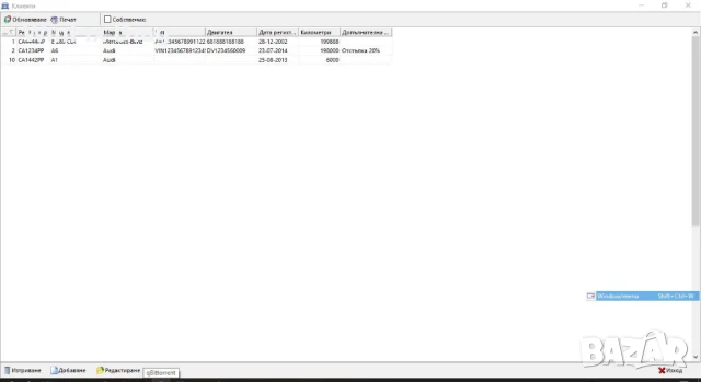 Workshop Manager програма за следене на клиенти / ремонти за сервизи, снимка 3 - Части - 50592362