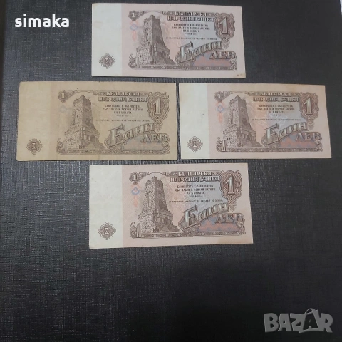 1 лев 1974 година с шест цифри 