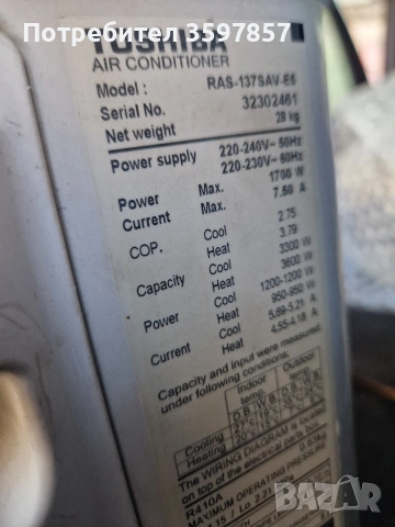 Инверторен Климатик Toshiba 13 работи отлично , снимка 2 - Климатици - 53829462