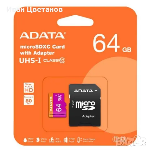 MicroSD карта памет, 80MB/s, 64GB, снимка 1 - Видеокарти - 47180507