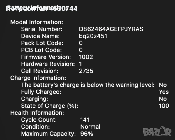 MacBook Air M1 2020 (Купен 2023) - 8GB/256GB - 96% на 141 цикъла батерия