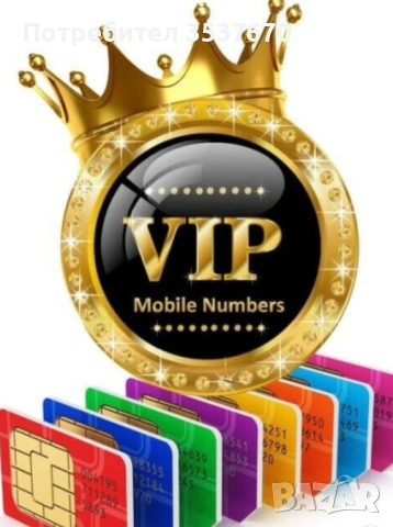 Златен номер А1 088х 5 0000 5