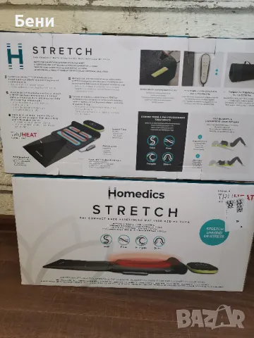 Продавам Homedics Stretch чисто нов, снимка 2 - Масажори - 47244608