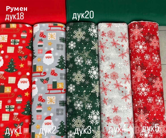 ДУК хидрофобиран плат за коледни покривки, тапициране на мебели, декоративни възглавници "Коледа" , снимка 2 - Покривки за маси - 47728814