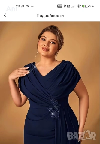 Нова официална дълга рокля