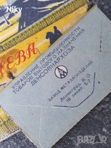 Бръснарски ножчета от едно време , снимка 6 - Колекции - 51378827