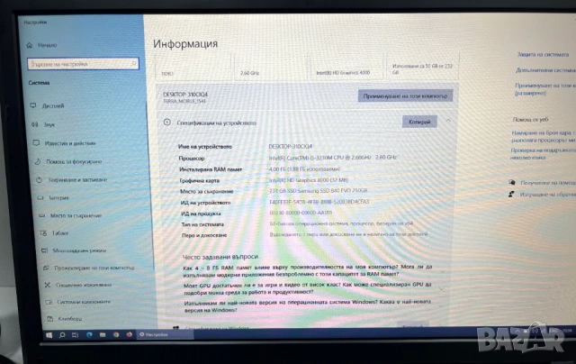 Лаптоп Terra Mobile 1541, 15.6 инча, Windows 10 Pro , снимка 6 - Лаптопи за работа - 53571236