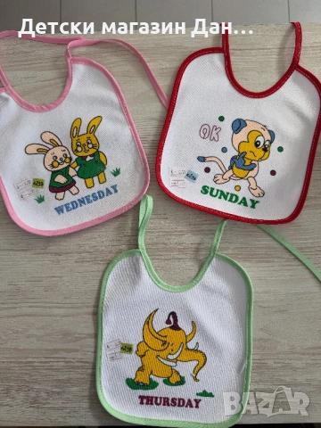 Бебешки лигавник