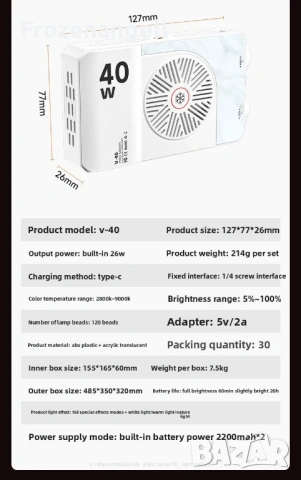 Лед Прожектор ! / Portable LED video light 40W Rechargeable battery, снимка 7 - Светкавици, студийно осветление - 54054421