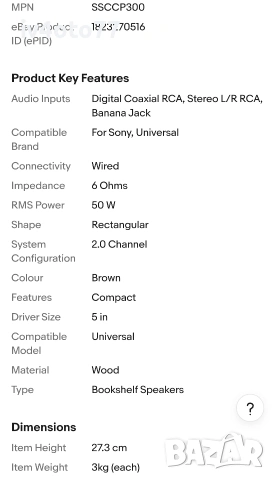 продавам 2 бр. тонколони Sony SS-CCP300 50W на 6 ома, снимка 8 - Тонколони - 53684753