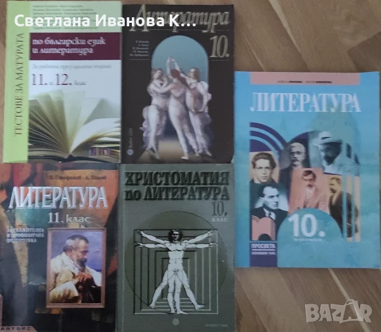 Учебни помалага