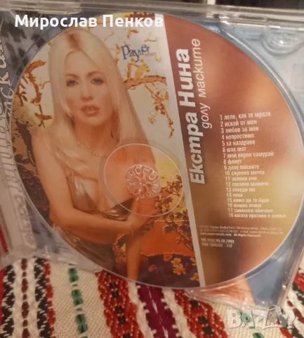 Cd музика, снимка 3 - CD дискове - 47809762