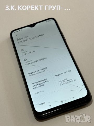 Продавам Redmi 9T, снимка 3 - Xiaomi - 46019349