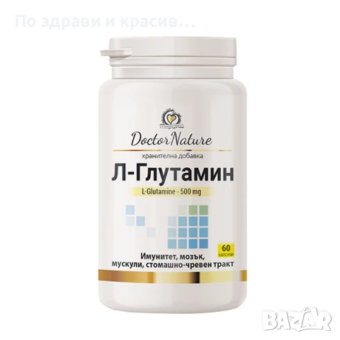 Dr. Nature Л-Глутамин, 60 капсули