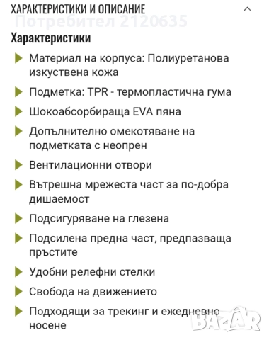 Мъжки обувки, снимка 6 - Спортни обувки - 52553668