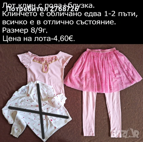 УПОТРЕБЯВАНИ ДРЕХИ ЗА МОМИЧЕНЦЕ-част 2, снимка 2 - Детски комплекти - 49189150