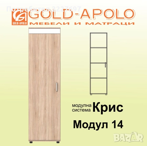 Двуетажно легло Крис - Модул 3, снимка 11 - Мебели за детската стая - 52201385