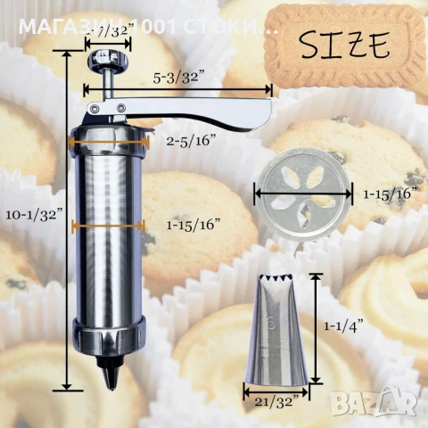 Сладкарски шприц със 21 накрайника, снимка 5 - Аксесоари за кухня - 54214002