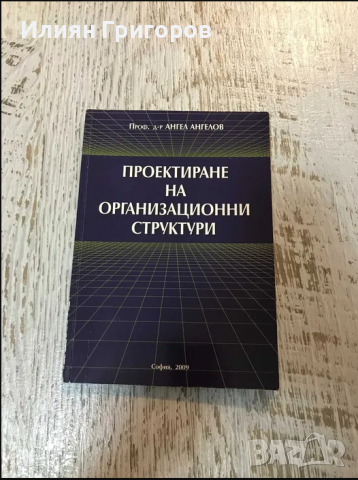 Учебници за УНСС, снимка 4 - Учебници, учебни тетрадки - 44987665