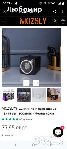 MOZSLY® Единична навиваща се чанта за часовник - Черна кожа , снимка 7 - Други - 53355582