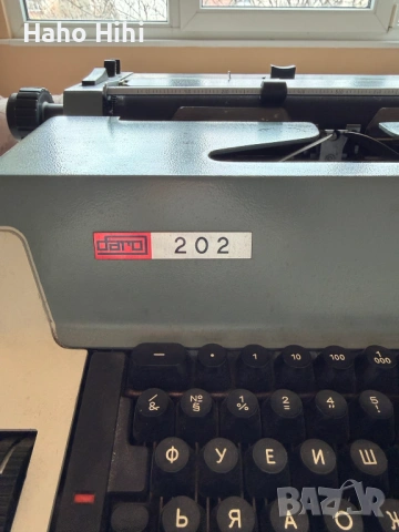 Пишеща машина DARO 202, снимка 2 - Други инструменти - 54166120