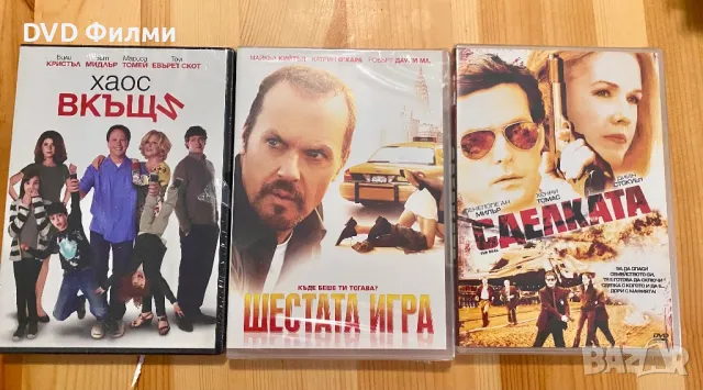 Нови DVD филми със бг субс по 4 лева, снимка 3 - DVD филми - 48824340