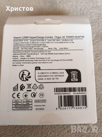 Оригинално зарядно за бързо зареждане 120W Xiaomi, снимка 4 - Оригинални зарядни - 52376351