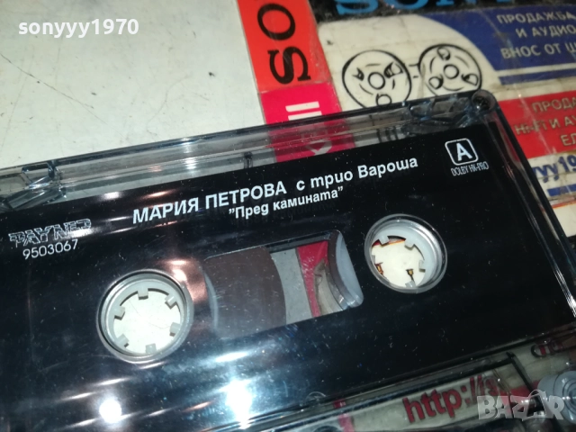 МАРИЯ ПЕТРОВА-ОРИГИНАЛНА КАСЕТА 1409251144, снимка 5 - Аудио касети - 51707772