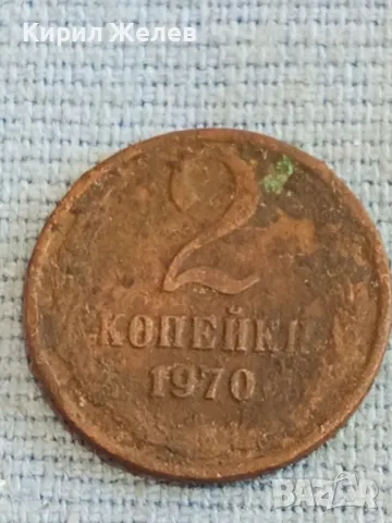 Стара монета 2 копейки 1970г. СССР рядка за КОЛЕКЦИЯ ДЕКОРАЦИЯ 39369, снимка 3 - Нумизматика и бонистика - 48036040